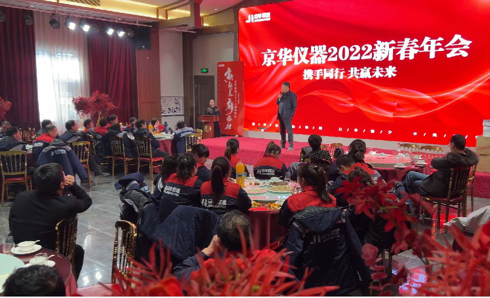 與京華儀器攜手同行，共贏未來!